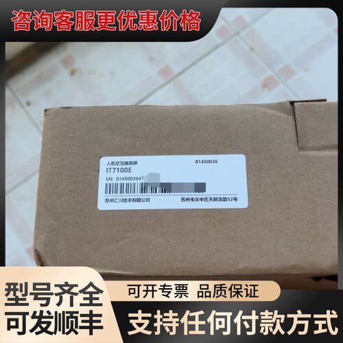 议价汇川，触摸屏IT7100E盒码一致，，二台。可维修