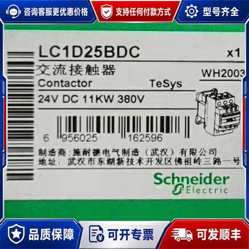 议价LC1D25BDC可维修