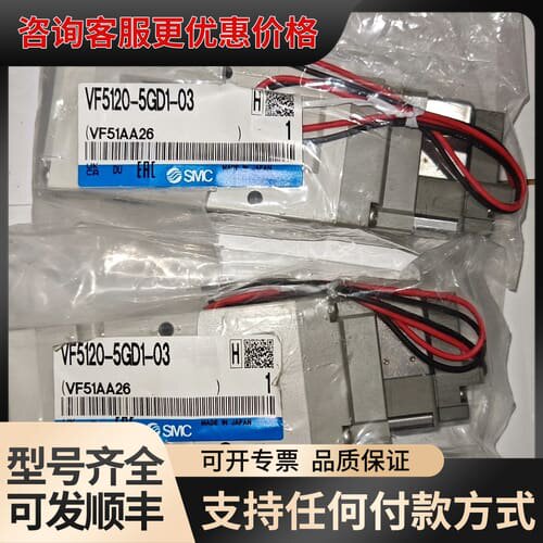 议价电磁阀 VF5120-5GD1-03可维修