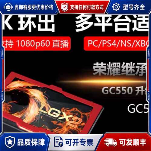 议价? 圆刚GC551采集卡可维修