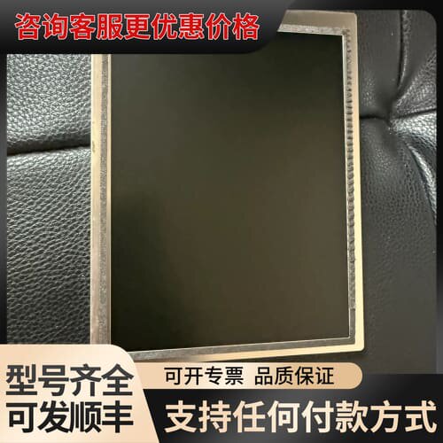 议价G065VN01 6.5寸 工业屏可维修