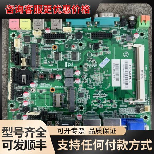 议价 TPC-MB190- D）1900U 主板工控机 工业可维修