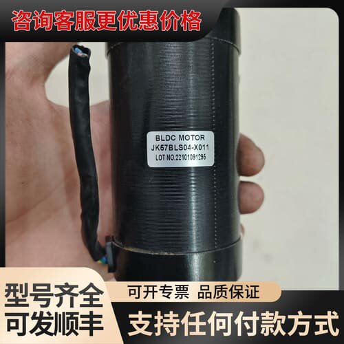 议价无刷电机BLDC MOTOR JK57BLS04-X011，可维修