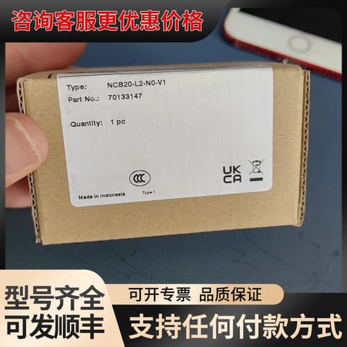 议价NCB20-L2-N0-V1，放心购买可维修
