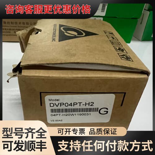 议价DVP04PT-H2台达PLC模块可维修
