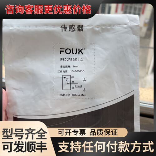 议价FOUK电感式传感器 IPSD-2PS-0831-L3可维修