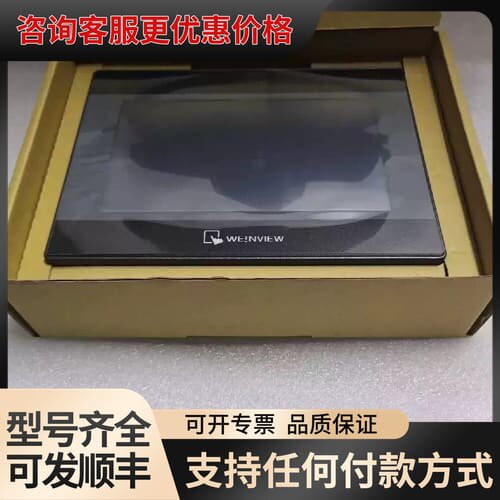 议价威纶通7寸TK6070IP/MT8071IE1WV/TK80可维修
