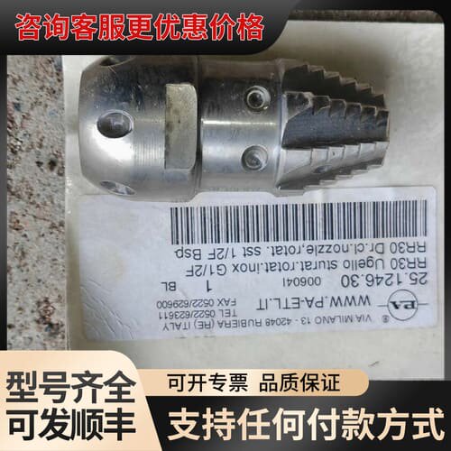 议价PA宝塔喷头，型号25.1246.30，1/2F BSP接口可维修