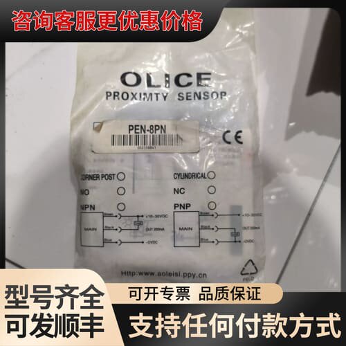 议价OLICE接近开关 PEN-8PN可维修