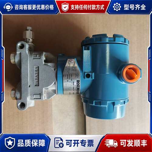 议价罗斯蒙特压力变送器3051CG3A22A1AM5B4DF可维修