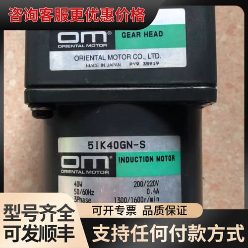 议价 VEXTA 东方 5GN18K 5IK40GN-S *可维修