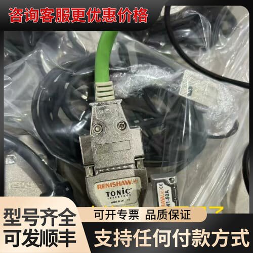 议价雷尼绍读数头T10200A04A，TOC接口，带绿色线缆可维修