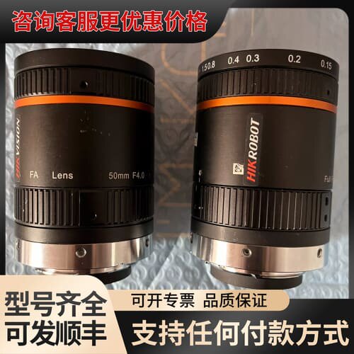 议价海康机器人MVL-LF5040M-F ，焦距50mm，光圈4可维修