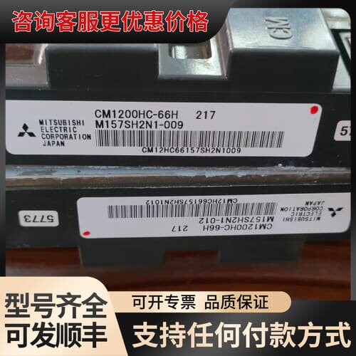 议价CM1200HC-66H 217 漂亮的6个可维修