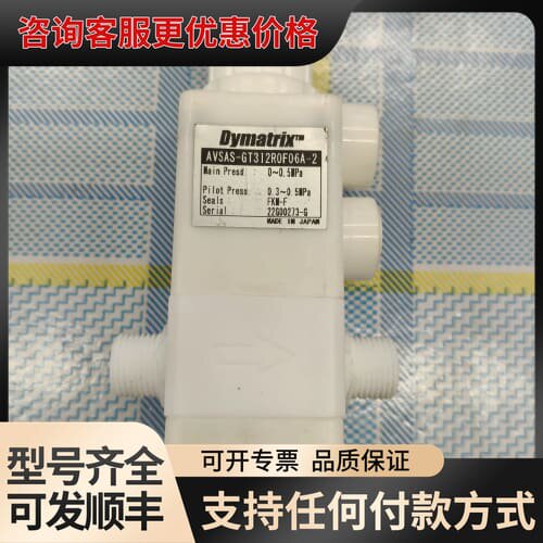 议价Dymatrix隔膜阀 AVSAS-GT312R0F可维修