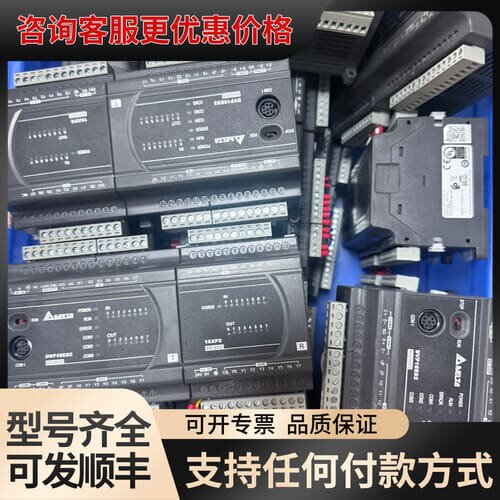 议价台达PLC DVP16ES200T DVP16XP211可维修