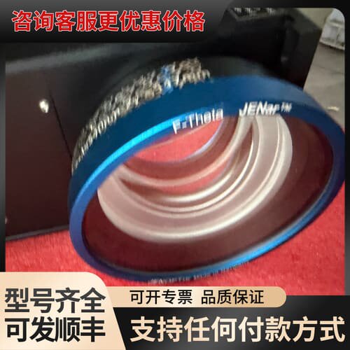 议价德国JENOPTIK业纳激光场镜，f=330mm，波长515可维修