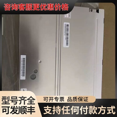 议价10.4寸NL6448BC33-70D/G NL64可维修