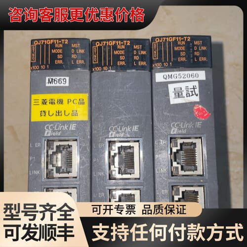 议价QJ71GF11-T2，cclink IE Field网可维修
