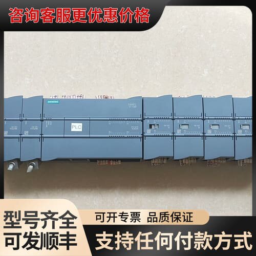议价PLC S7-1200 ,CPU1217C可维修