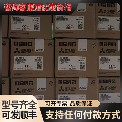 议价FX5U-80MR/ES，质保一年，25年新品现可维修