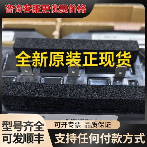 议价CM200DY-12H CM200DY-12E可维修