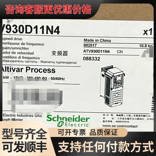 议价ATV930D11N4 可维修