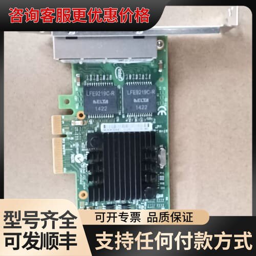 议价l350T4BLK网卡 4口pciE网卡i350-T4 单个可维修