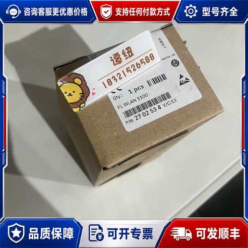 议价FL WLAN 1100 (2702534)可维修