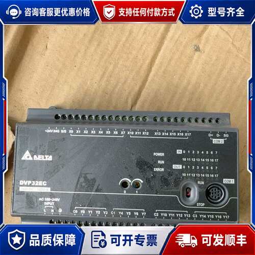 议价台达PLC DVP32EC00R3 件可维修