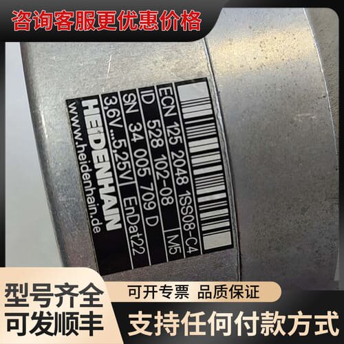 议价海德汉编码器ECN125 2048 1SS08-C4可维修