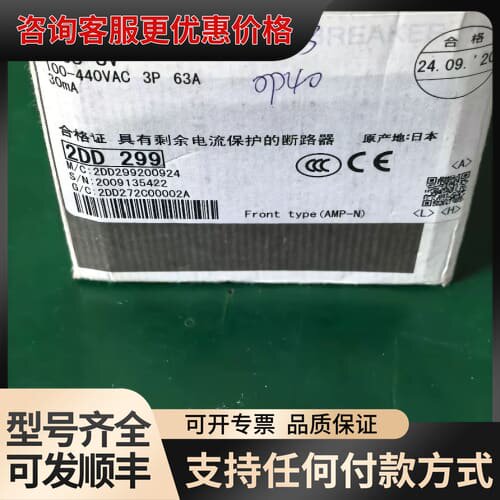 议价NV63-SV漏电断路器 63A，3P AC100可维修