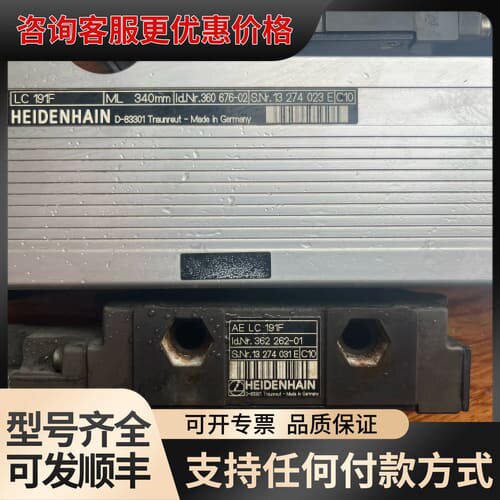 议价LC191F海德汉LC191F-340MM一个可维修