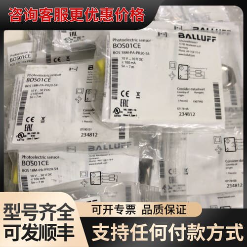 议价巴鲁夫光电开关BOS01CE BOS18M-PA-PR2可维修