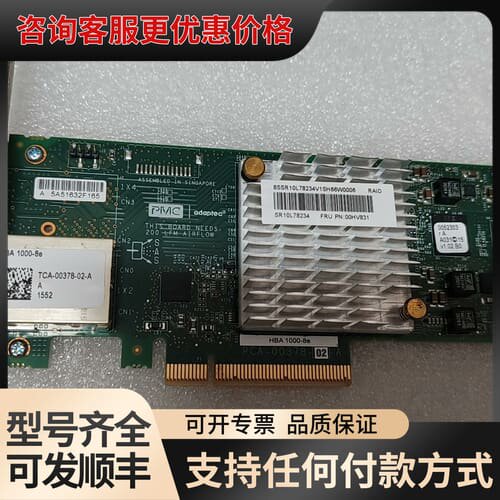 议价Adaptec HBA 1000-8E 双口 12Gb SA可维修