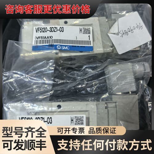 议价电磁阀VF5120-3DZ1-03，，110V可维修