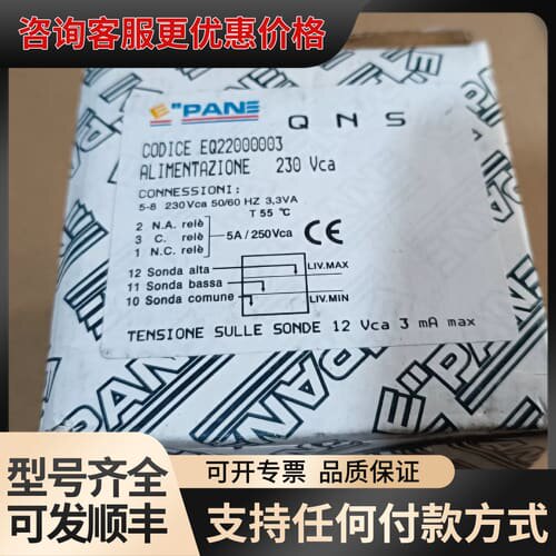 议价EPANE QNS继电 CODICE EQ220000可维修