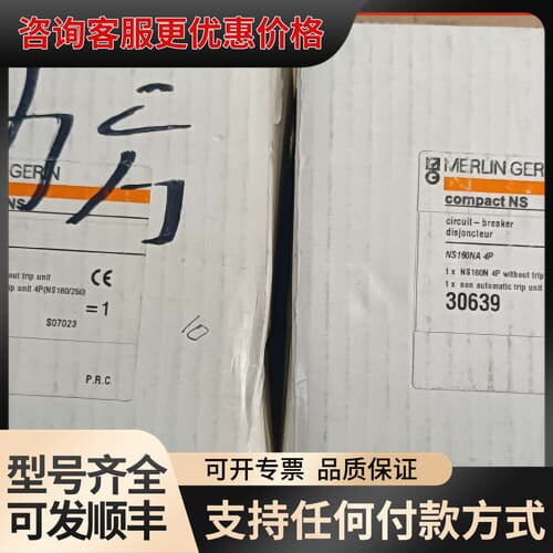 议价梅兰日兰MERLIN GERIN 隔离开关空开 NS16可维修