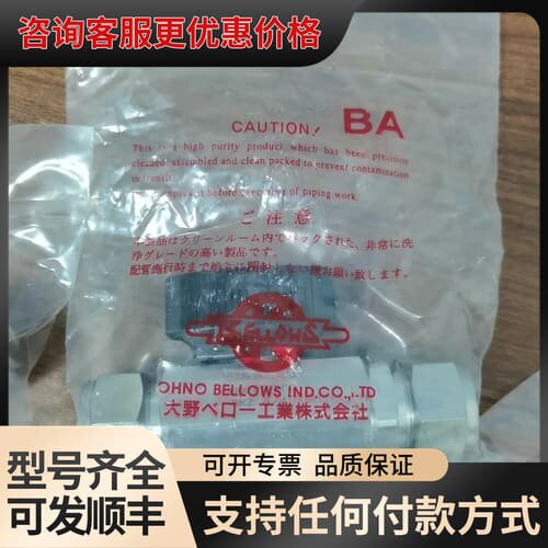议价OHNO 3/4 球阀 BA 材质1000psi，卡套可维修