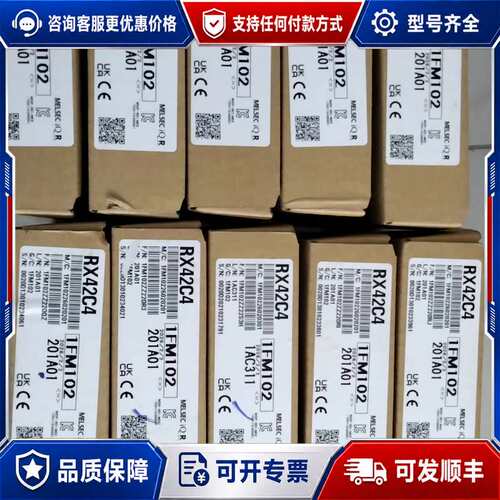 议价MITSUBISHI PLC模块 RX42C4，型号1F可维修