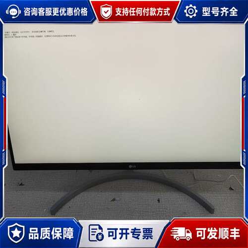 议价LG 27UL650 27寸4K显示器，，无修，屏可维修