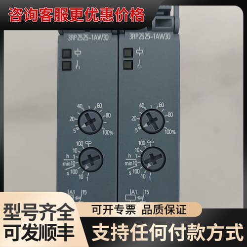 议价SIRIUS时间继电器3RP2525-1AW30，德国可维修