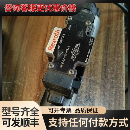 议价力士乐Rexroth 4WE6J62/EG24N9DJL电磁可维修