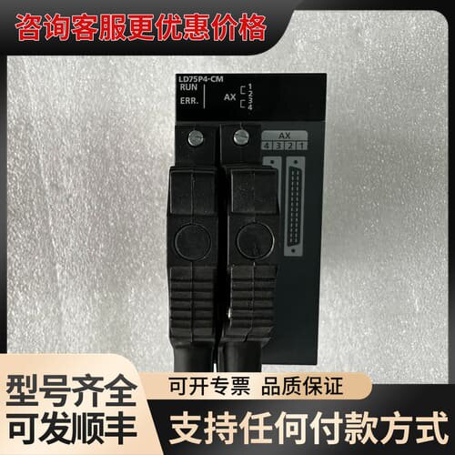 议价L系列模块 LD75P4-CM 实图95新 23开可维修