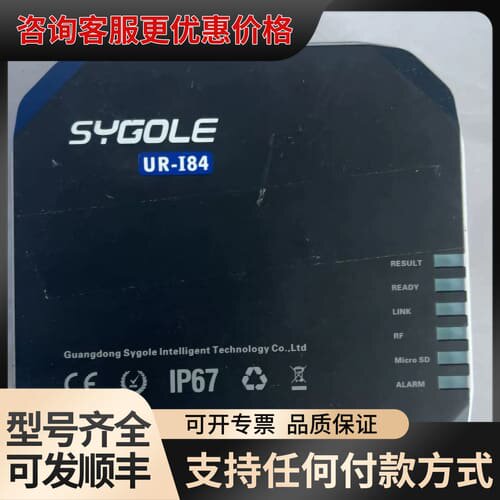 议价思谷SYGOLE读写器，型号UR-I84，下来的，功能正可维修