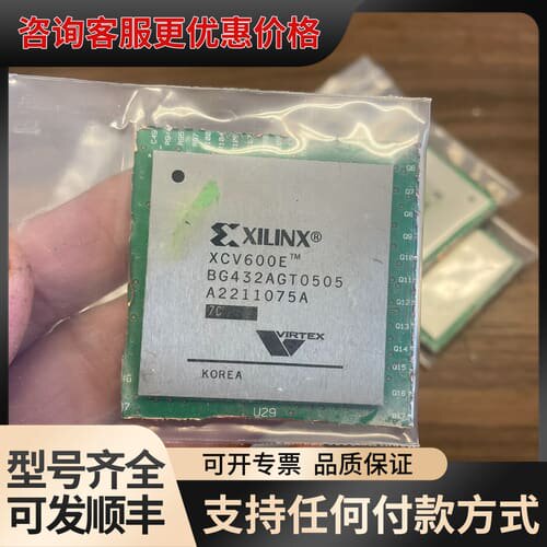 议价Xilinx XCV600E-BG432带板芯片可维修