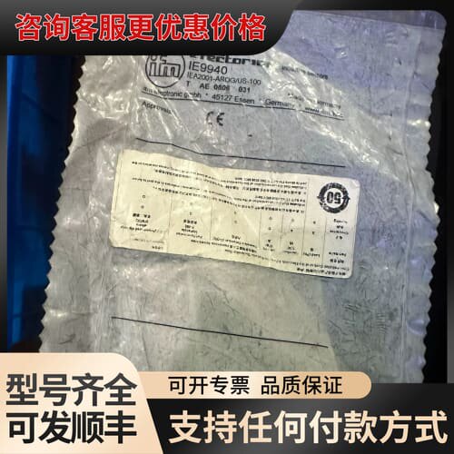 议价IFM ，IEA2001-AROG/US-100，IE994可维修