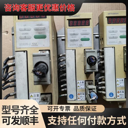 议价伺服驱动器MR-J100A/J60A/J40A可维修