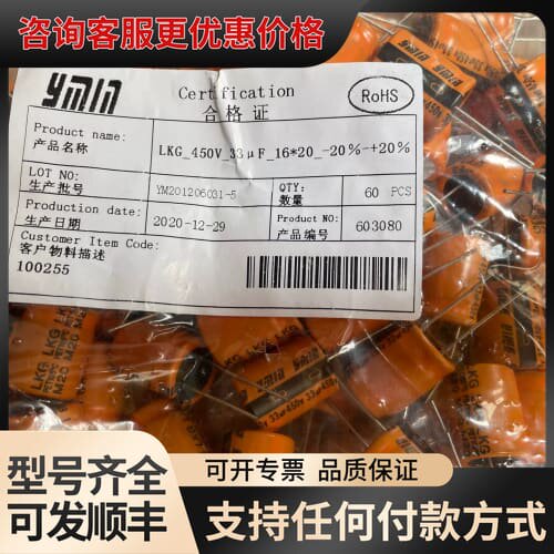 议价450v33uf 体积16x20永铭YMIN电解电容高频低阻可维修