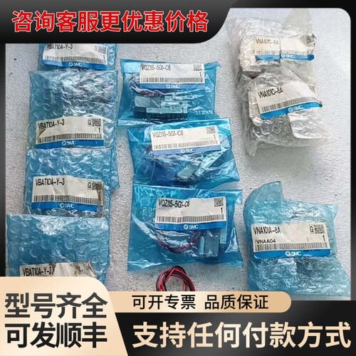 议价 气控阀 VNA101A-8A VQZ115-5G1-可维修